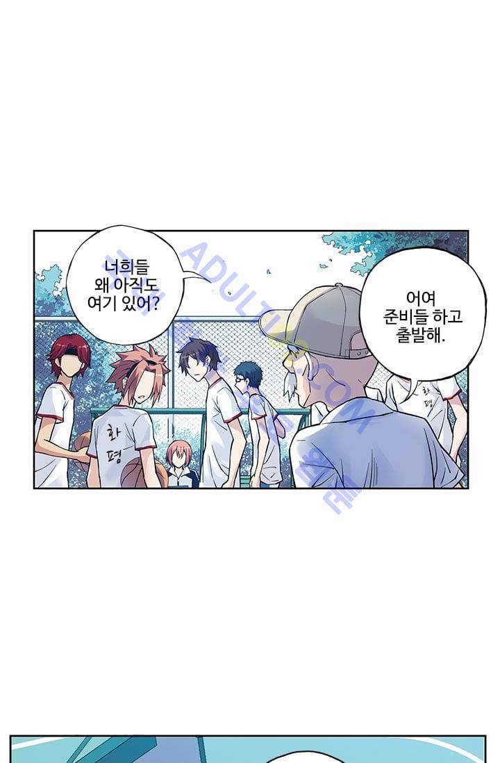 썸머 테이스트 36화 1