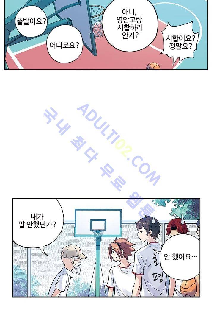 썸머 테이스트 36화 2