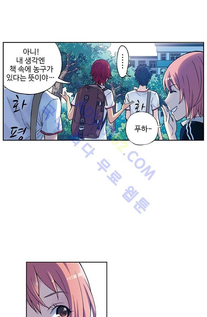 썸머 테이스트 36화 6
