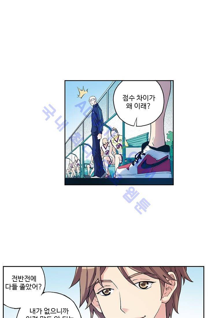 썸머 테이스트 46화 1