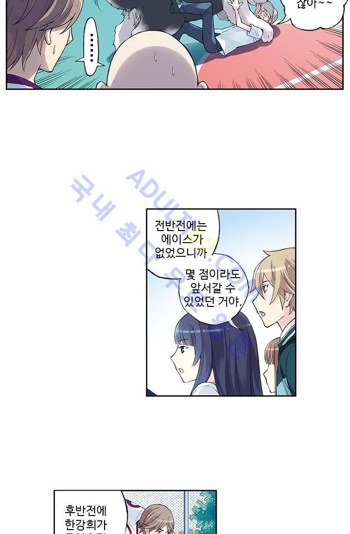 썸머 테이스트 46화 6