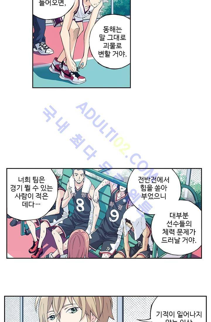 썸머 테이스트 46화 7