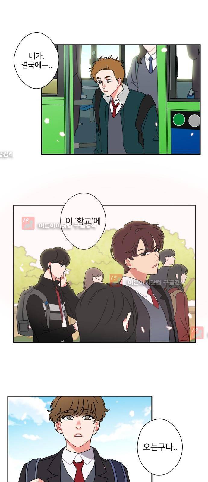 이것도 친구라고 프롤로그 2