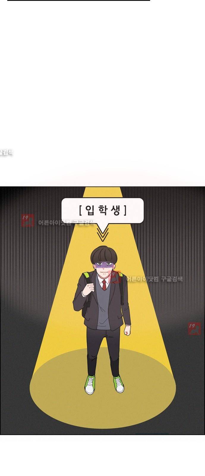 이것도 친구라고 프롤로그 3