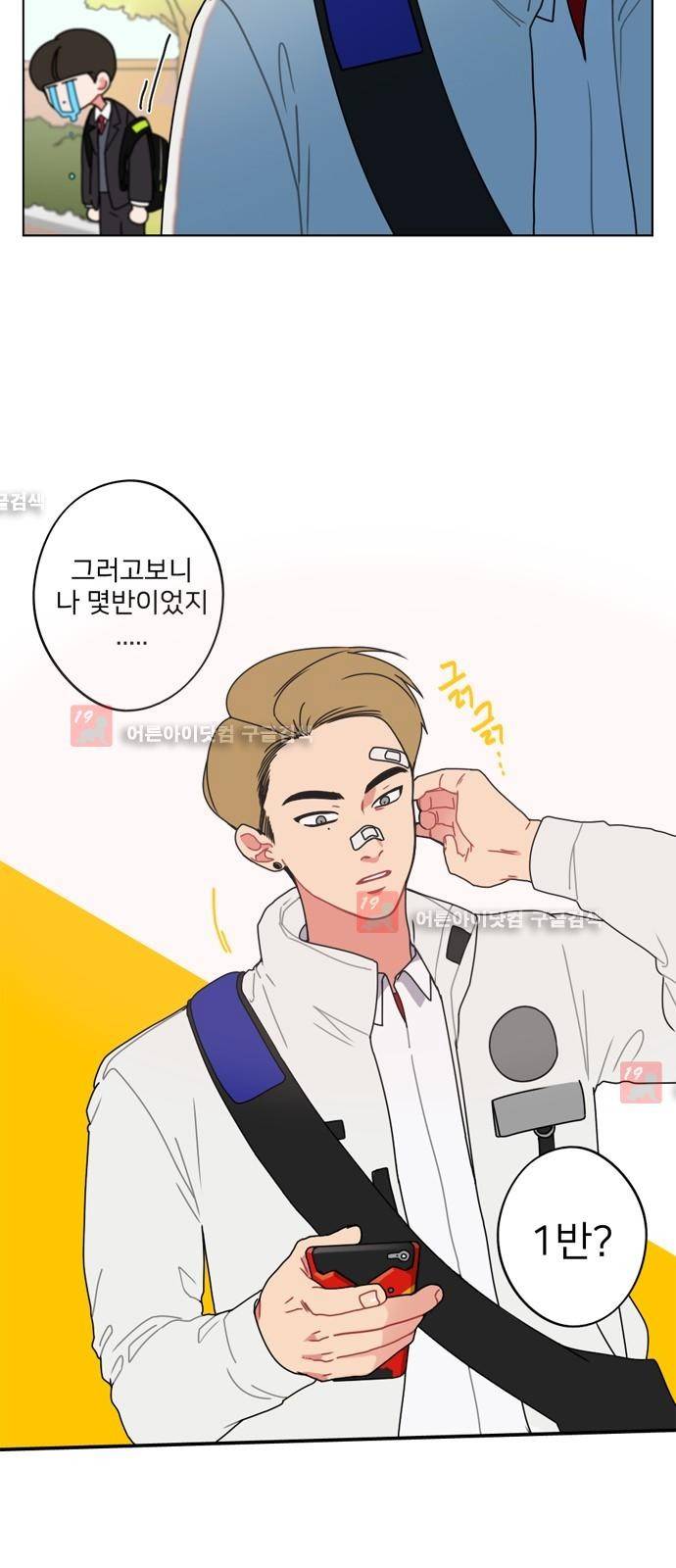 이것도 친구라고 프롤로그 7