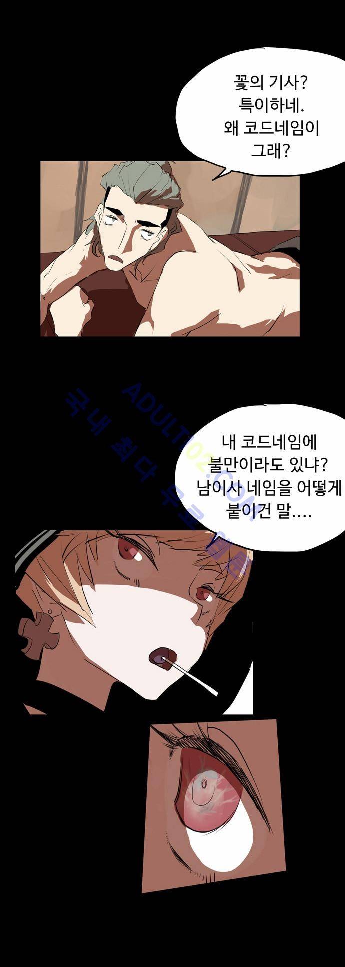 팀피닉스 6화 2