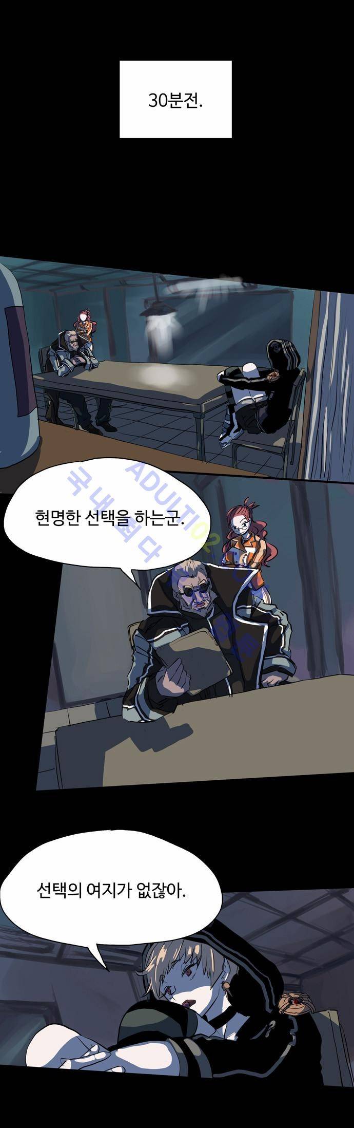 팀피닉스 6화 6