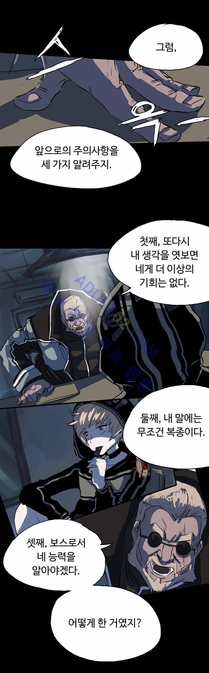 팀피닉스 6화 7