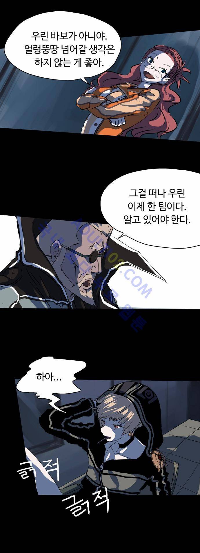 팀피닉스 6화 8