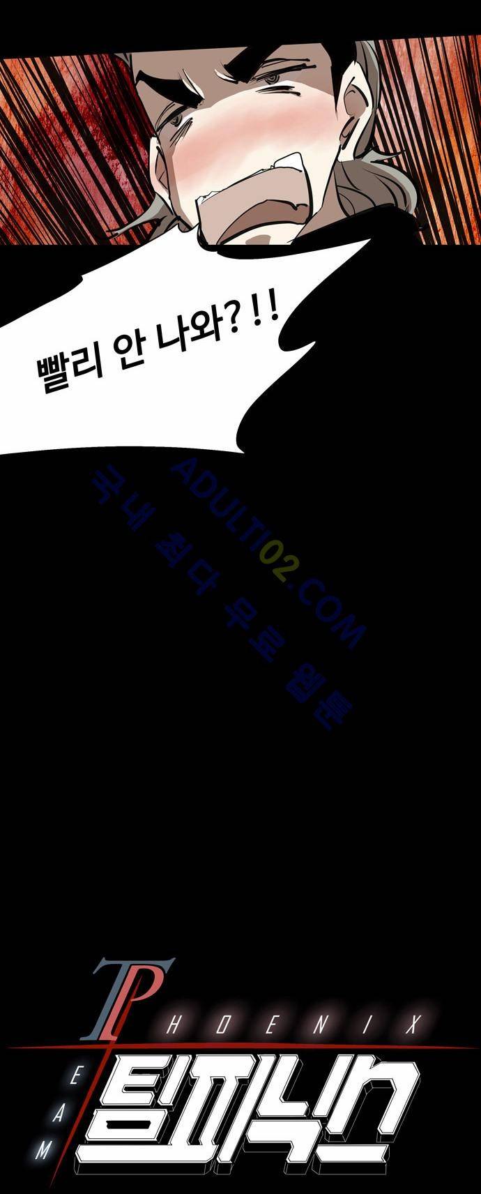 팀피닉스 15화 2