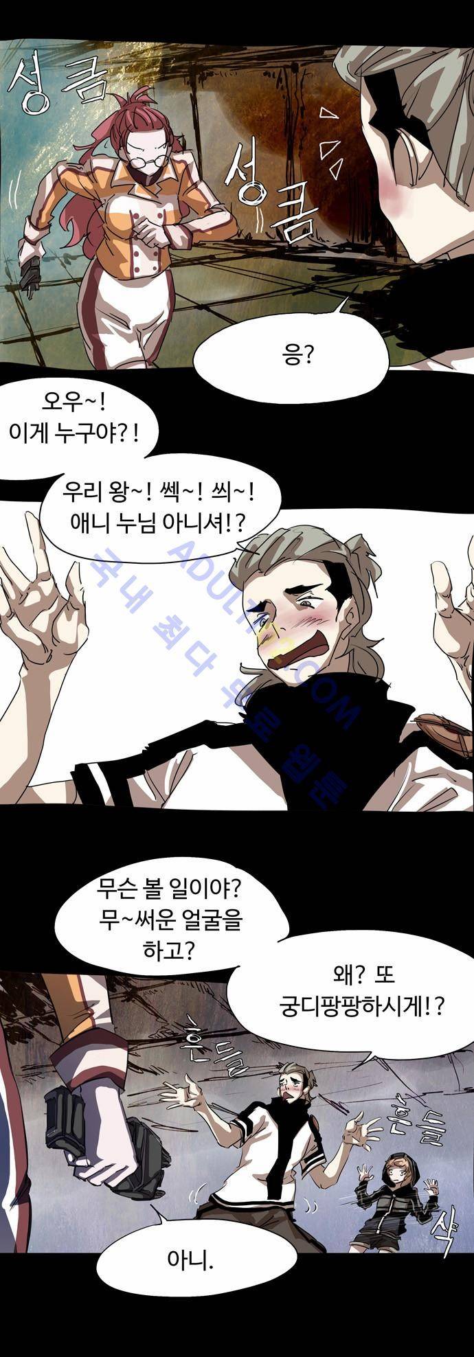 팀피닉스 15화 5