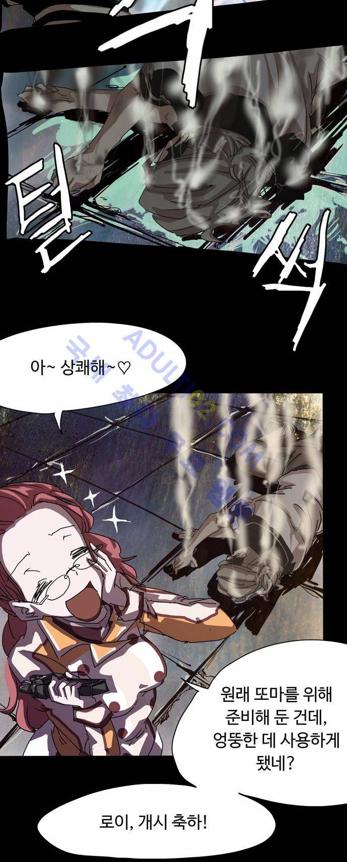 팀피닉스 15화 7