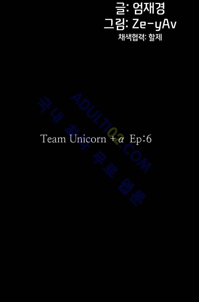 팀피닉스 33화 9