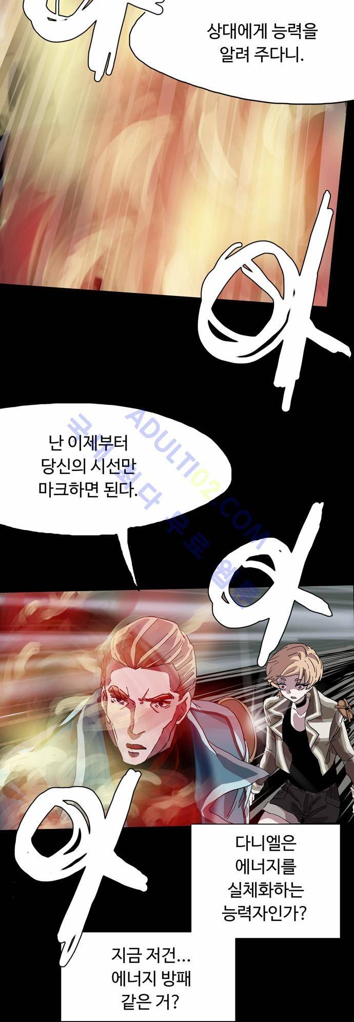 팀피닉스 33화 11
