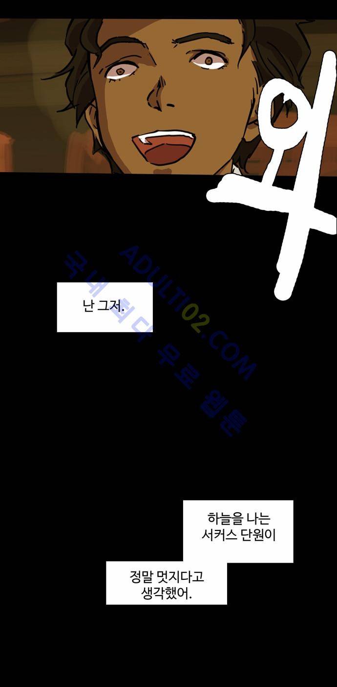 팀피닉스 43화 3