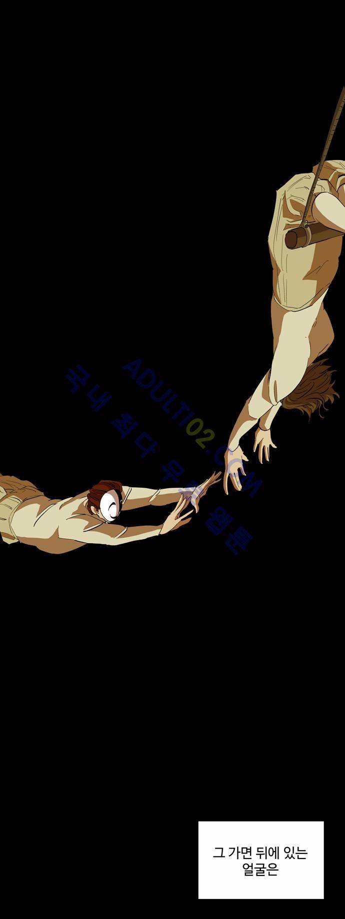 팀피닉스 43화 4