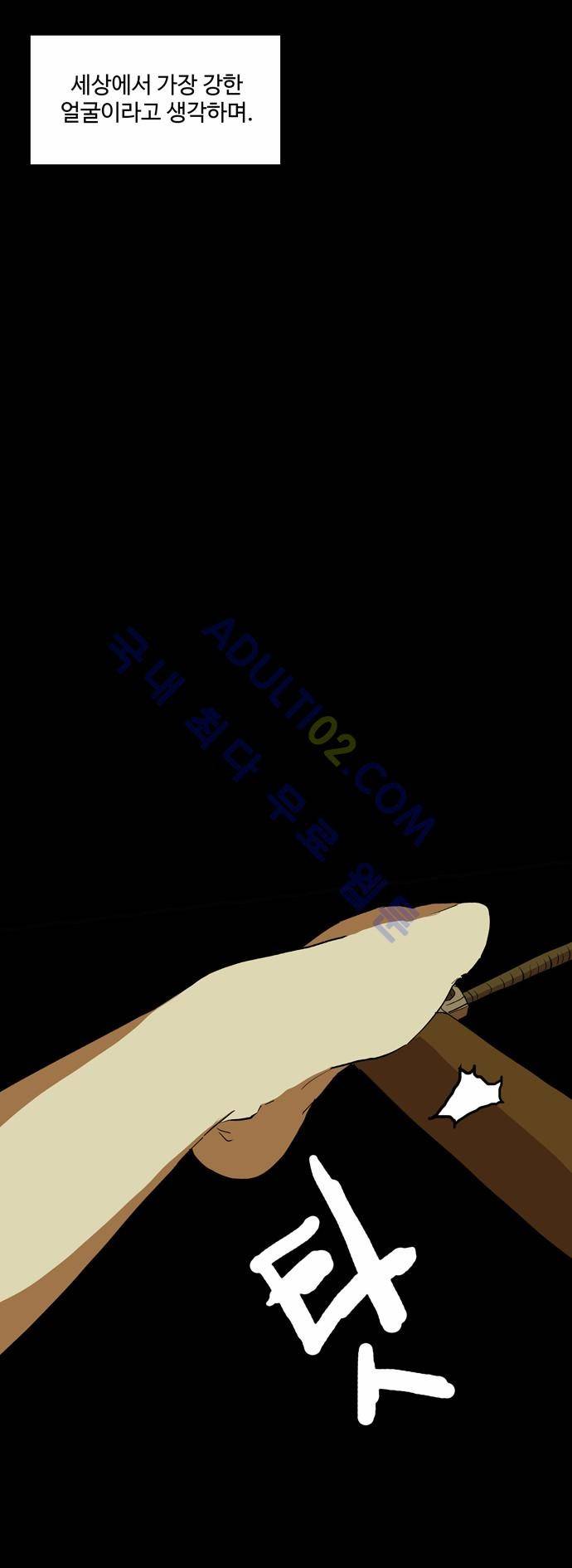 팀피닉스 43화 6
