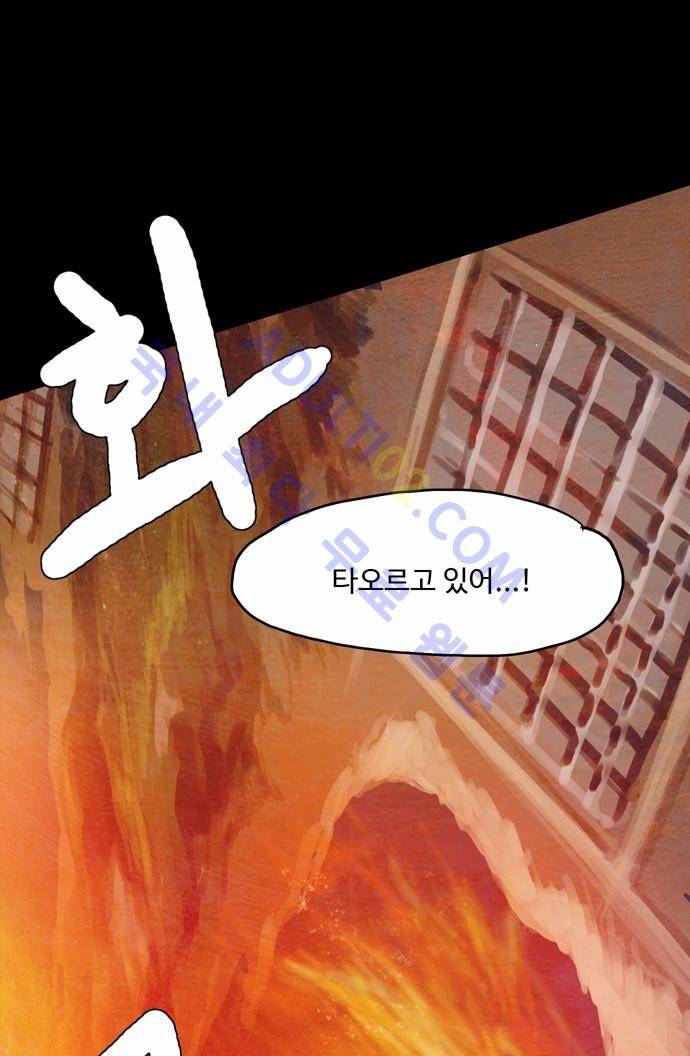팀피닉스 53화 4
