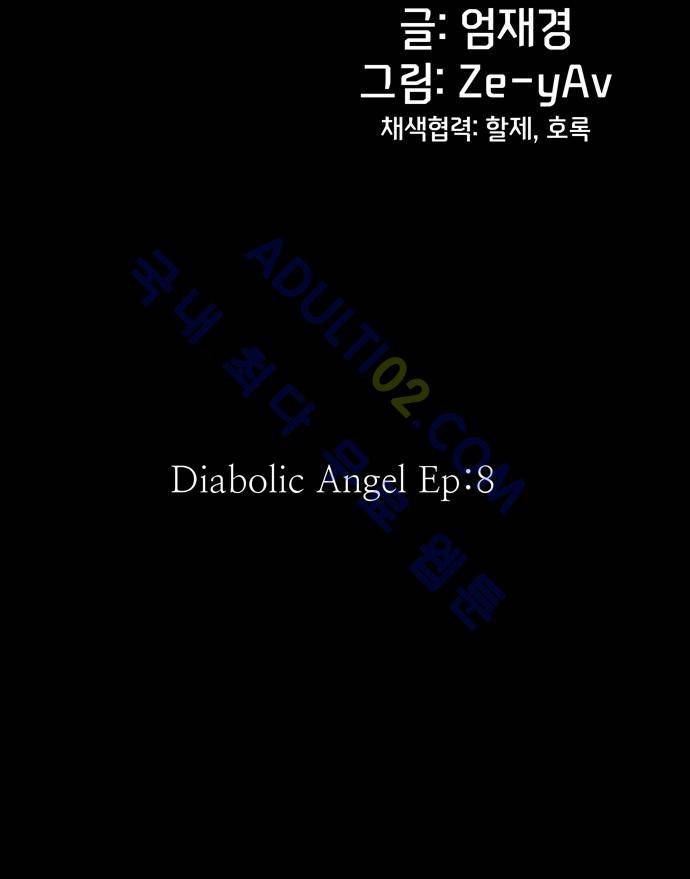 팀피닉스 53화 7