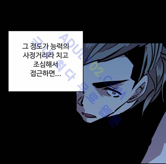 팀피닉스 53화 11