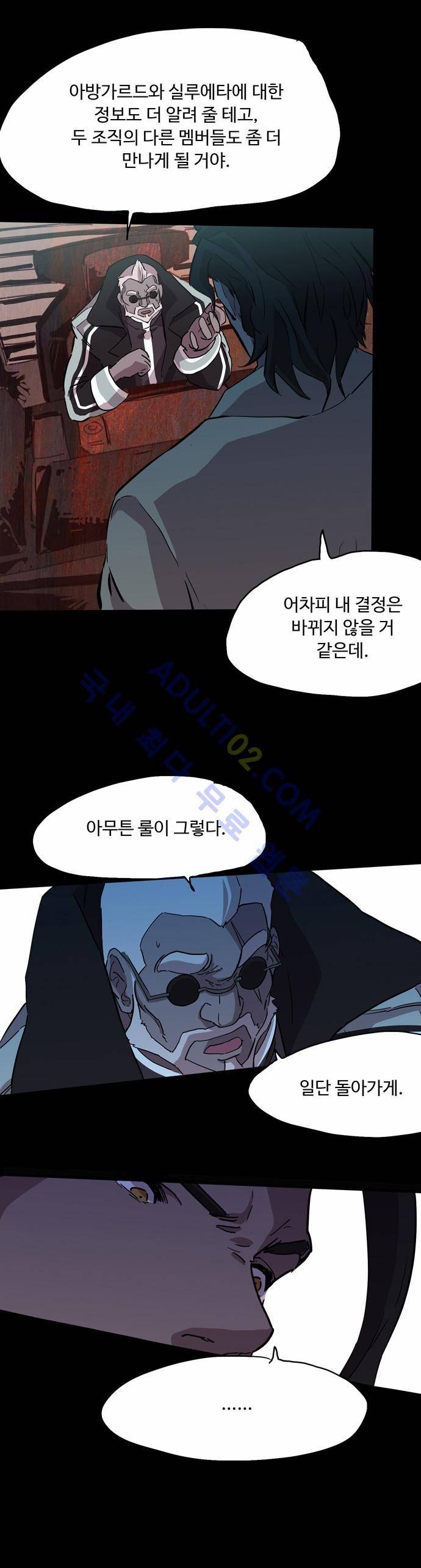 팀피닉스 63화 1