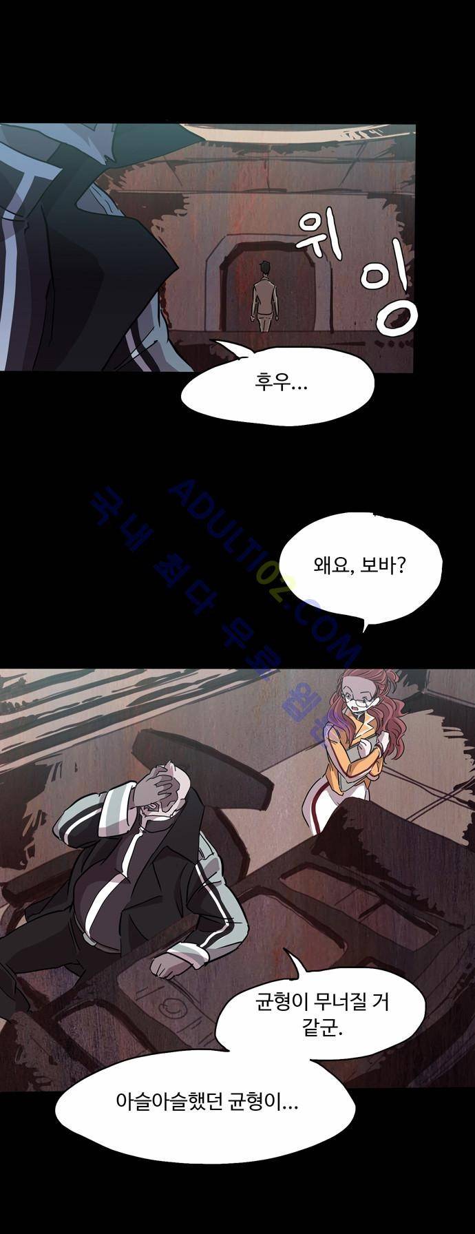 팀피닉스 63화 2