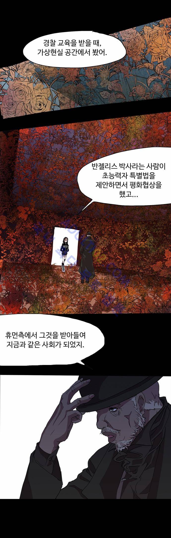 팀피닉스 63화 5