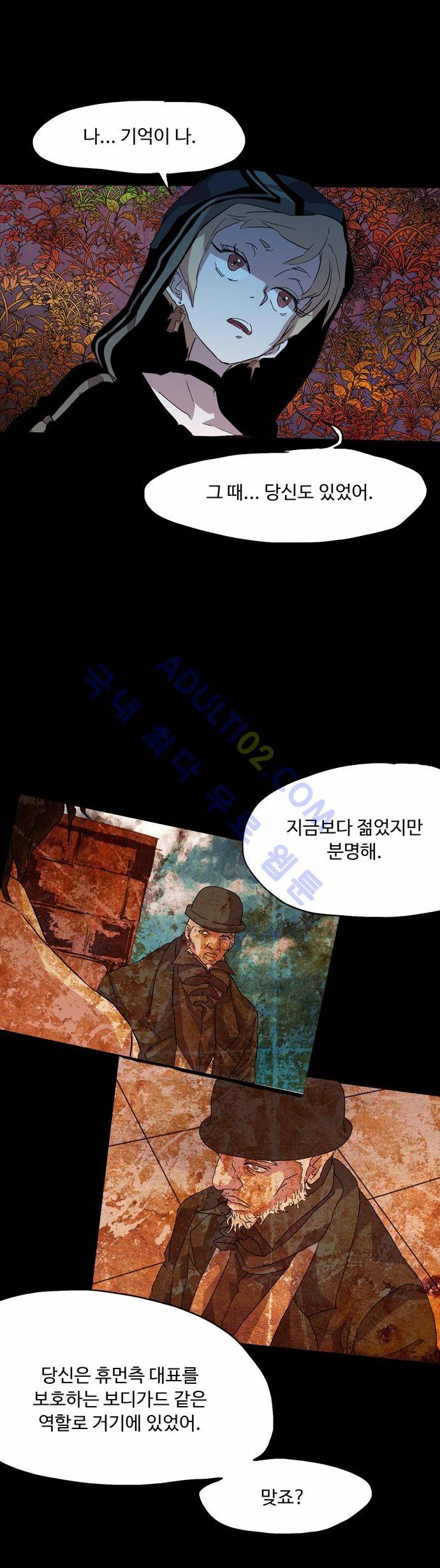 팀피닉스 63화 6