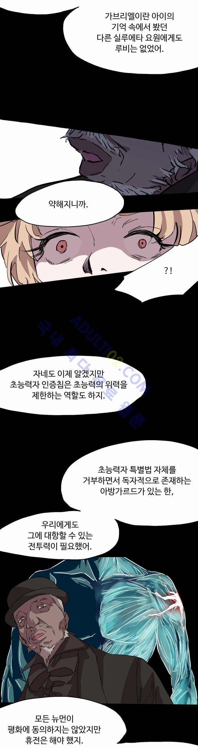 팀피닉스 63화 8