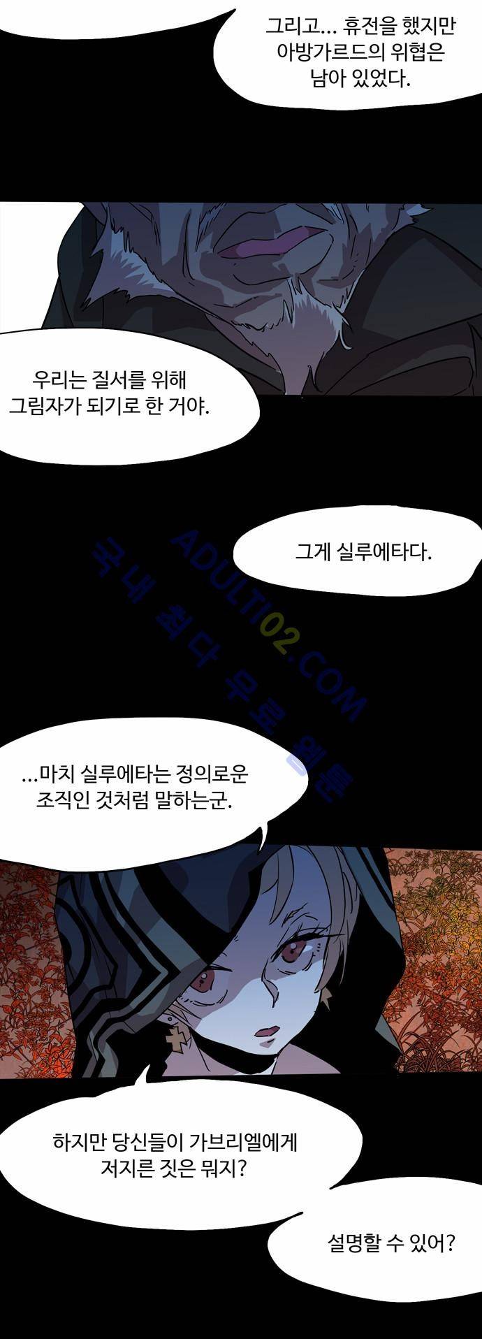 팀피닉스 63화 9
