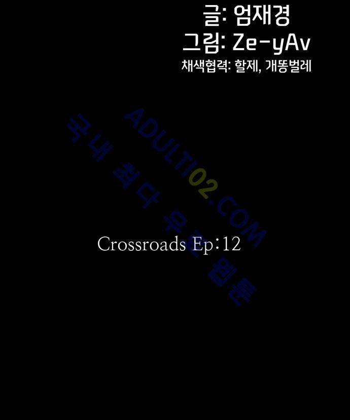 팀피닉스 73화 4