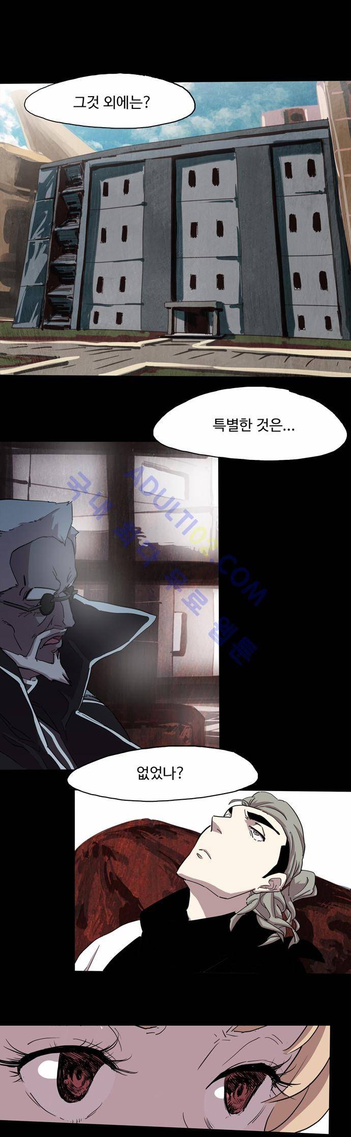 팀피닉스 73화 5