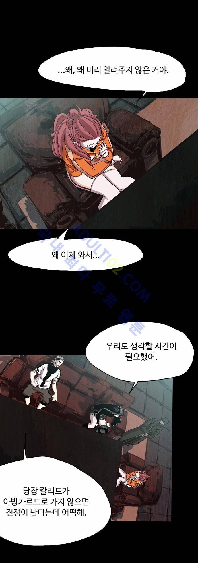 팀피닉스 73화 6