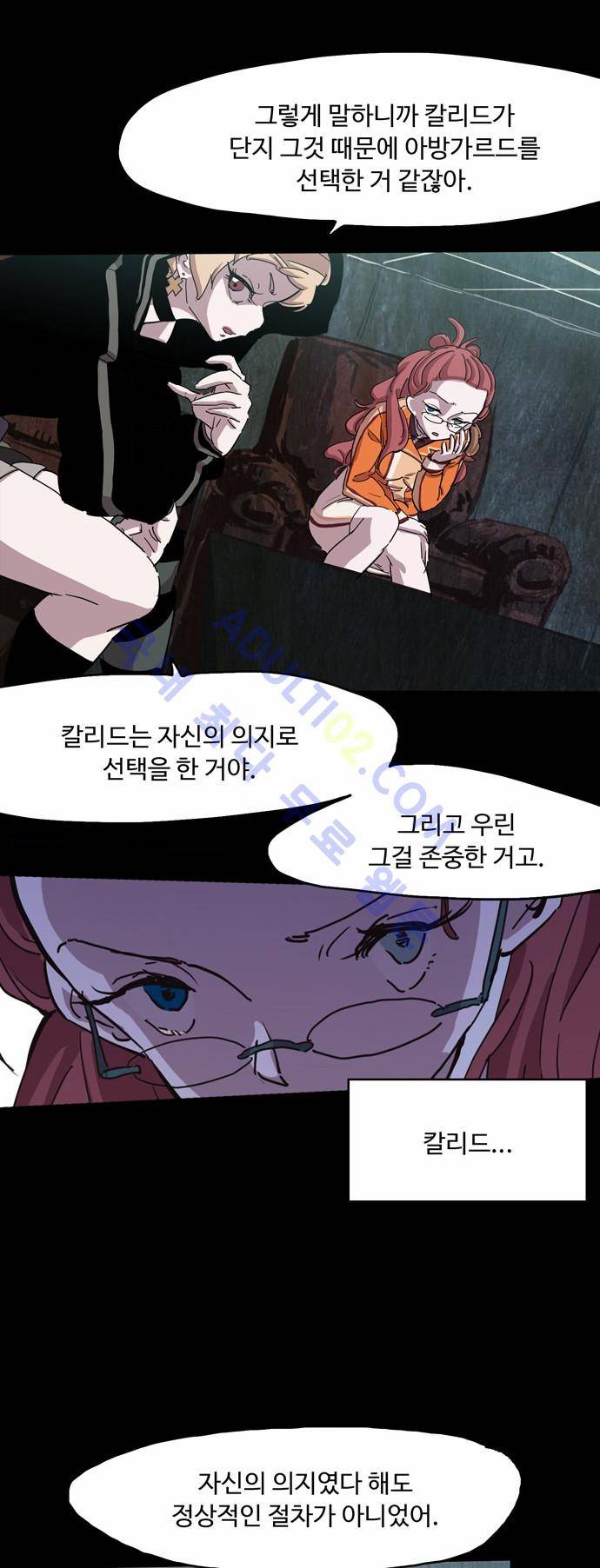 팀피닉스 73화 7