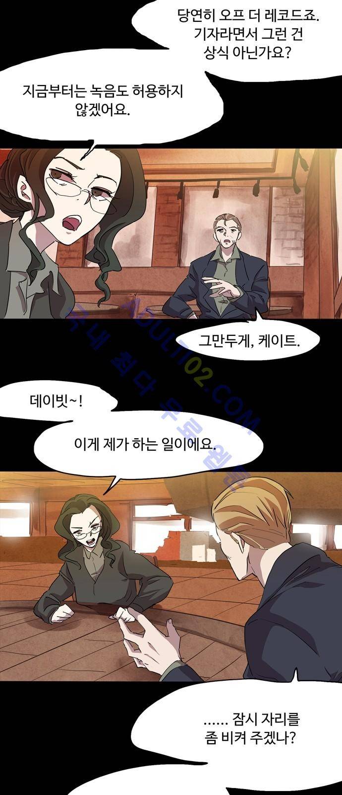 팀피닉스 시즌2 6화 2