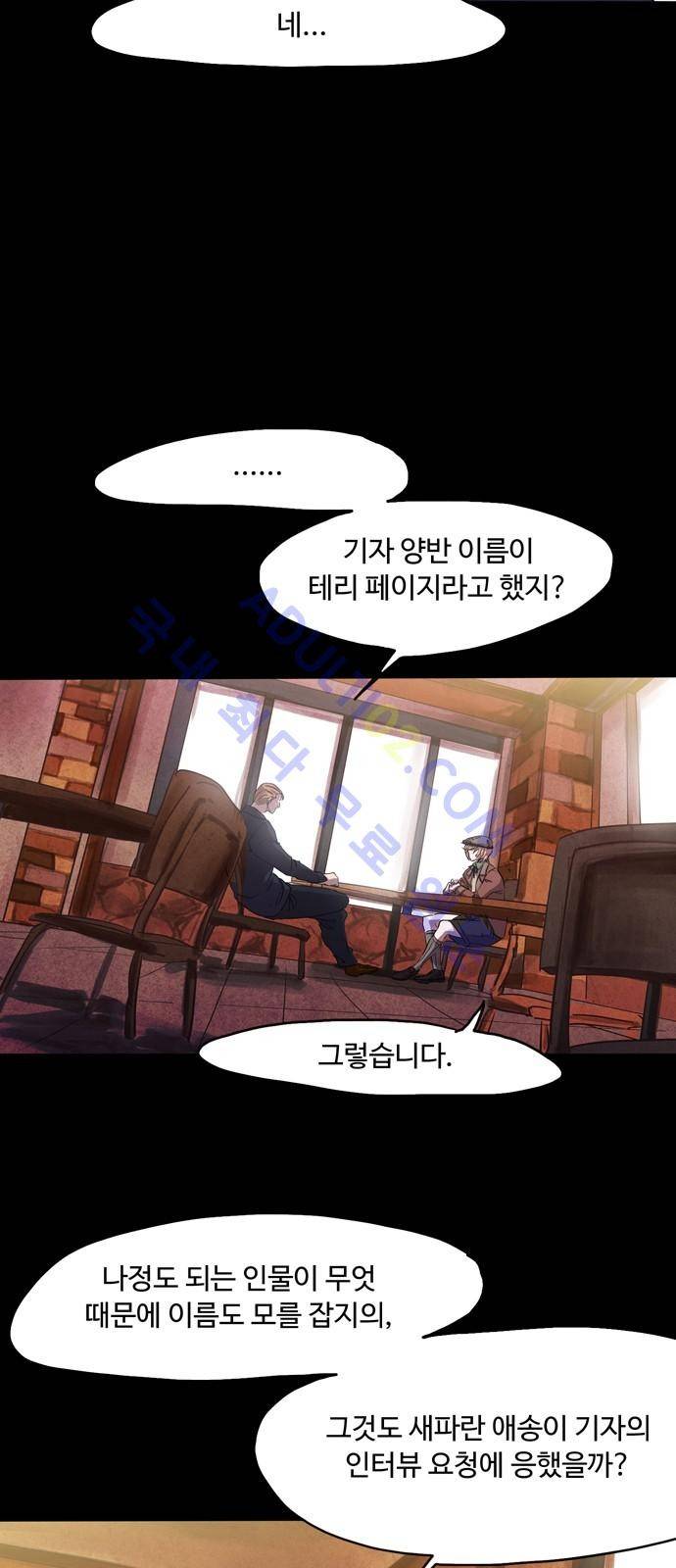 팀피닉스 시즌2 6화 4
