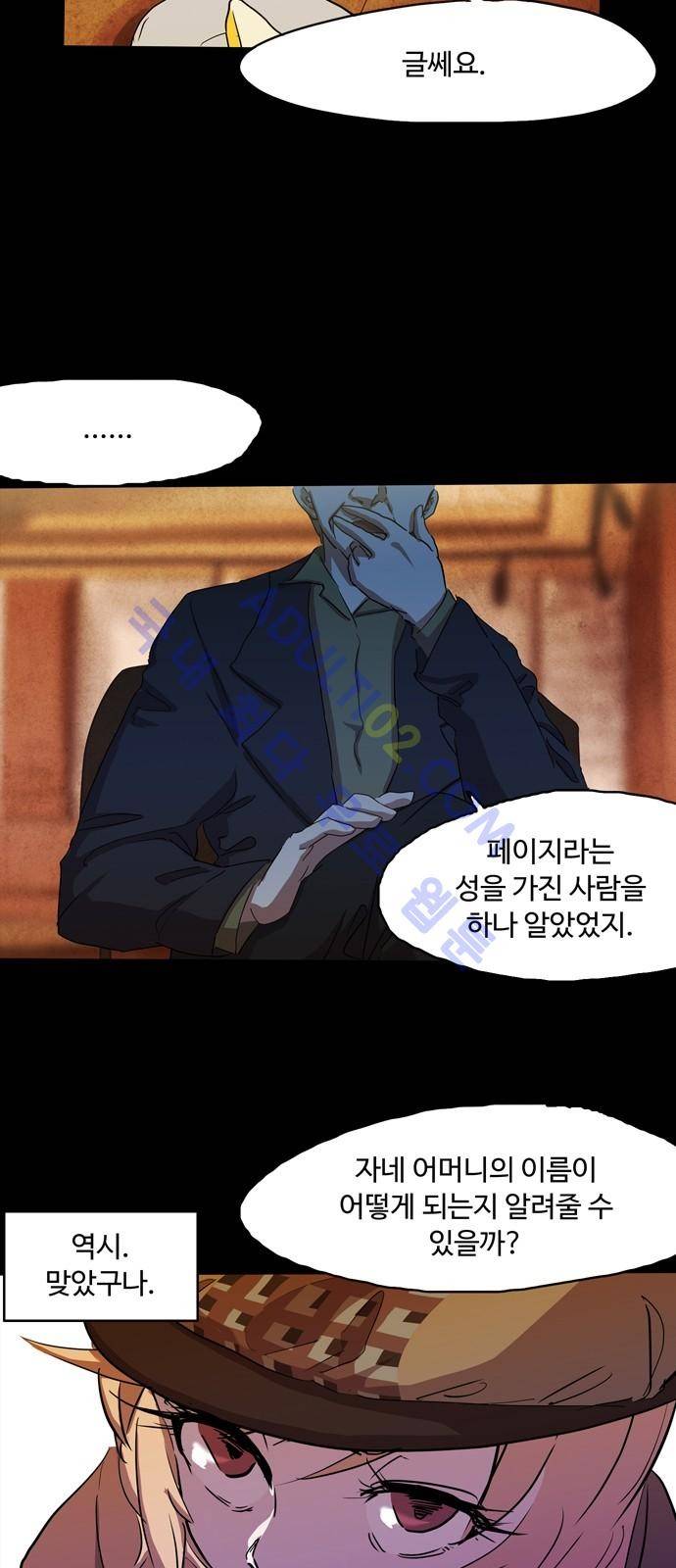 팀피닉스 시즌2 6화 6