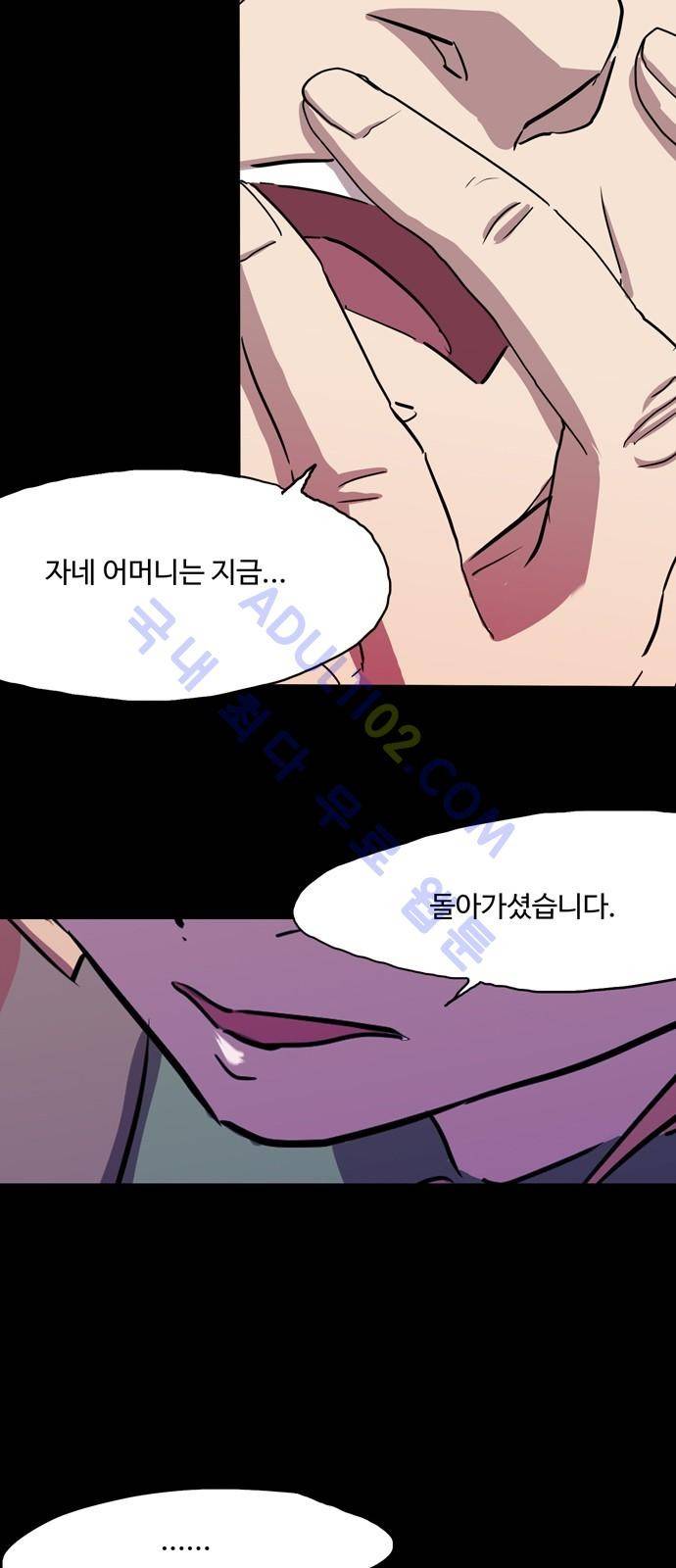 팀피닉스 시즌2 6화 8