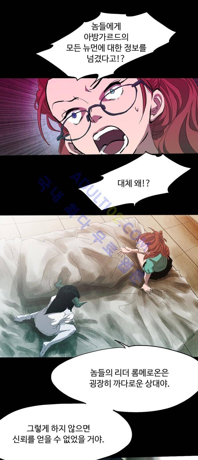 팀피닉스 시즌2 16화 1