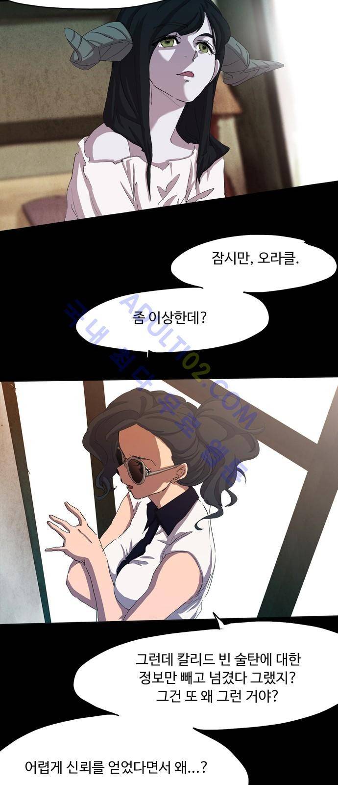 팀피닉스 시즌2 16화 2