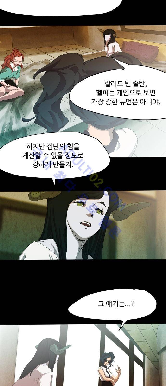 팀피닉스 시즌2 16화 3