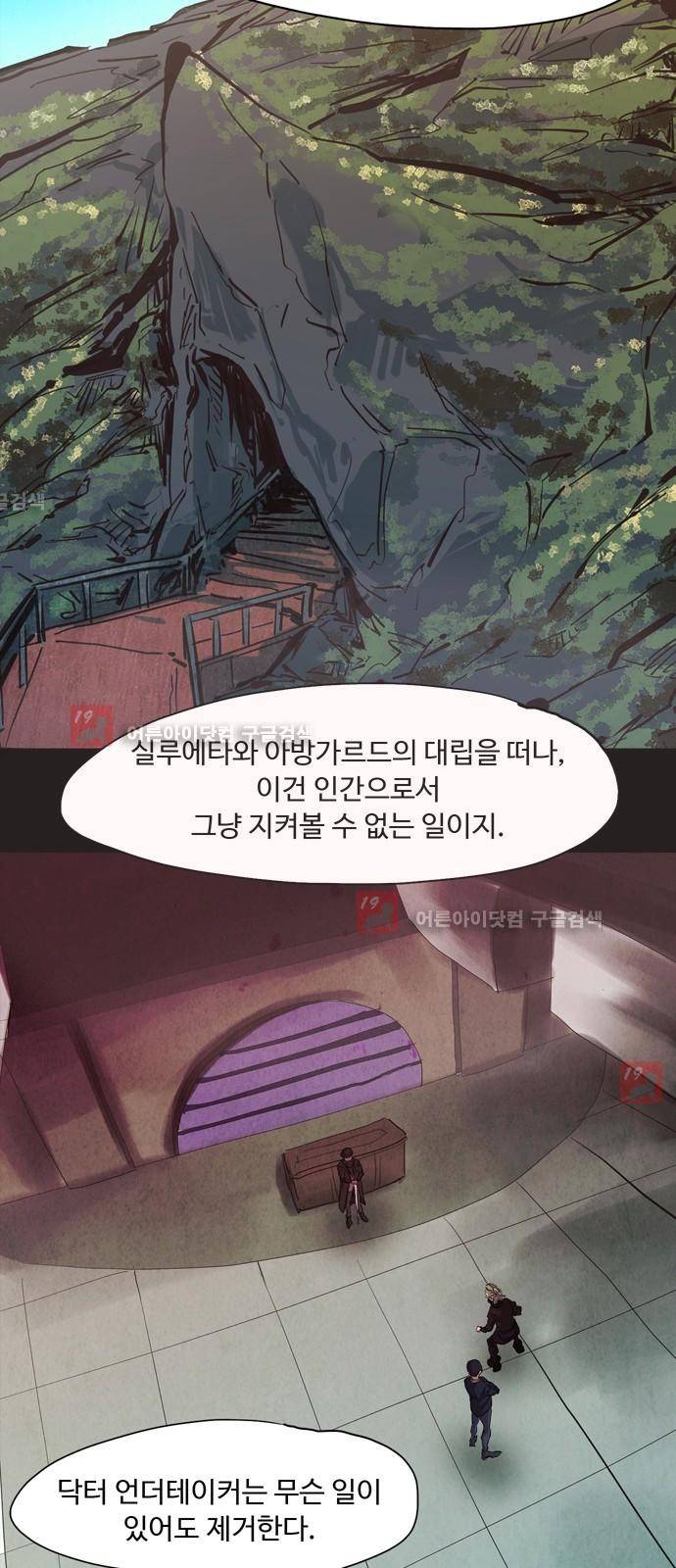 팀피닉스 시즌2 26화 2