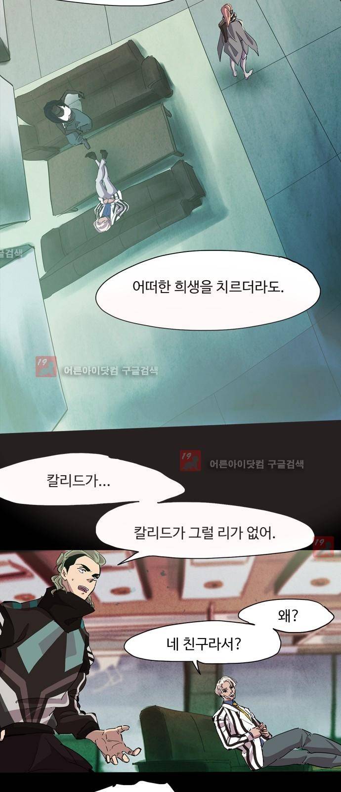팀피닉스 시즌2 26화 3