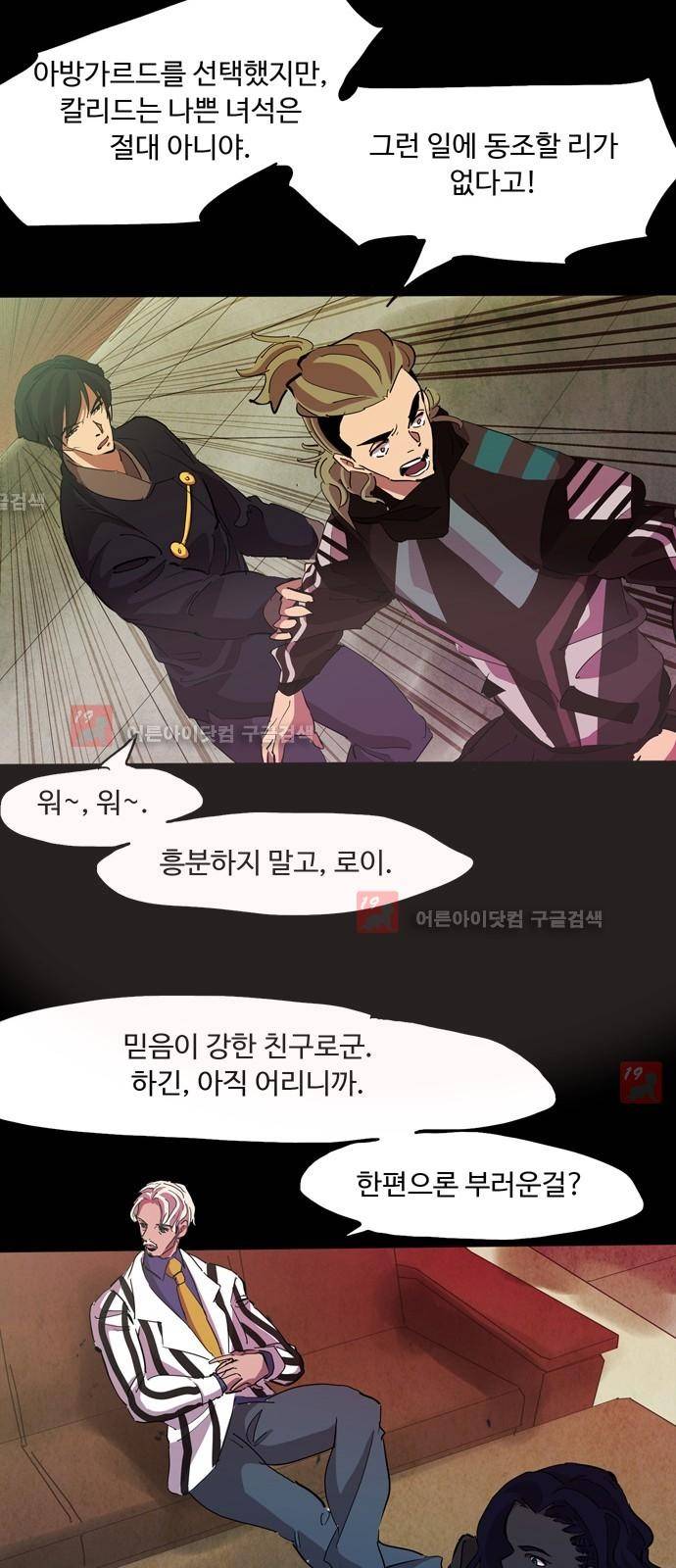 팀피닉스 시즌2 26화 4
