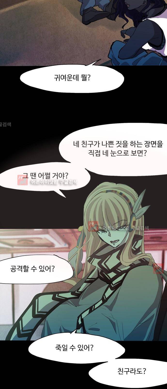 팀피닉스 시즌2 26화 5