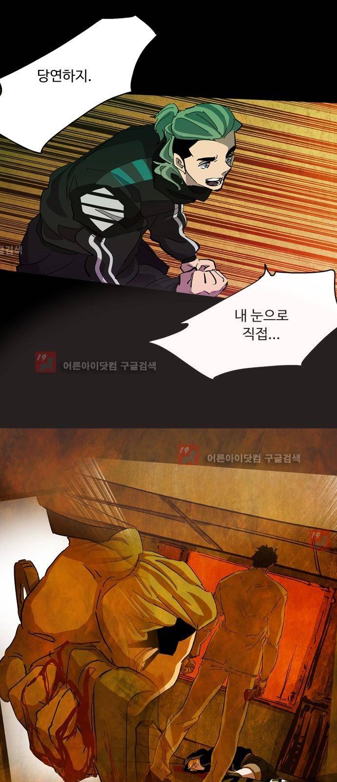 팀피닉스 시즌2 26화 6