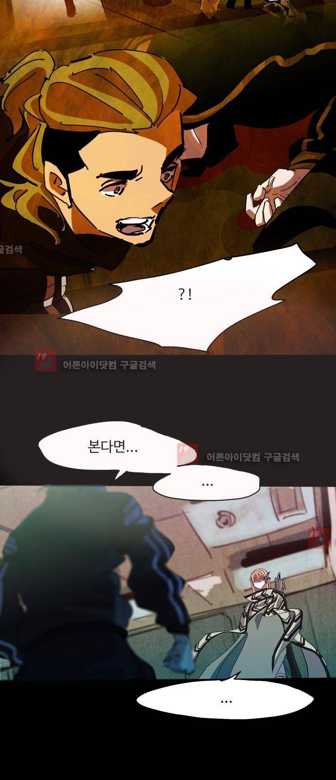 팀피닉스 시즌2 26화 7