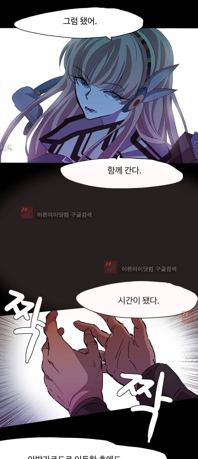 팀피닉스 시즌2 26화 8