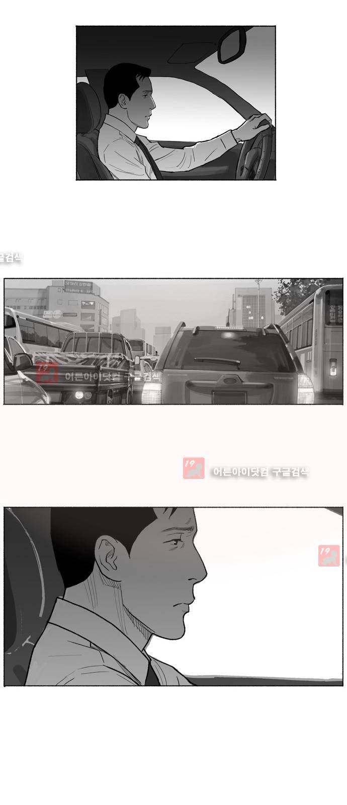 송곳 5부 29화 12