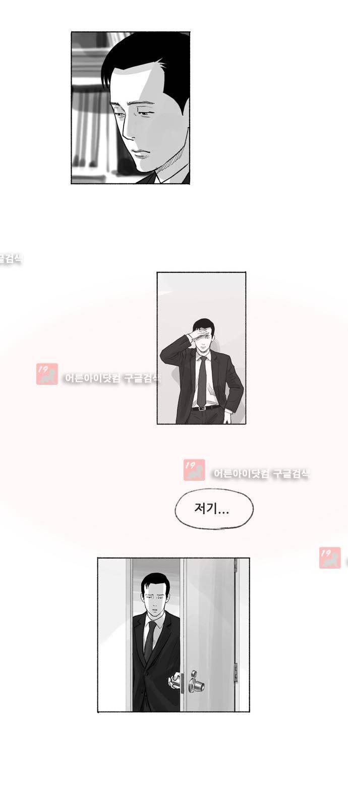 송곳 5부 29화 17